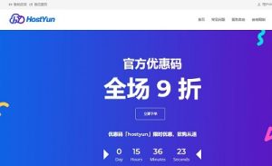 HostYun：香港CMI VPS，月付36元起，最高10G带宽/三网CMI，去程移动CMI，其他NTT-大耳狗